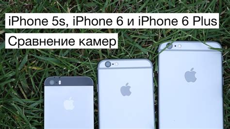 Сравнение iPhone 6 и iPhone 6 Plus с предыдущими моделями