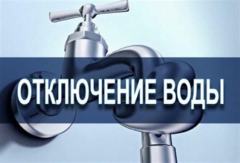 Сроки включения горячего водоснабжения в Москве каждый год