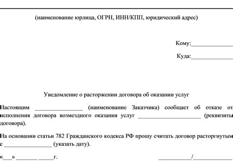 Сроки возврата денег после расторжения договора