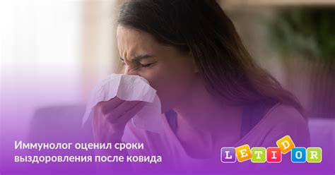 Сроки выздоровления после исключения аллергена