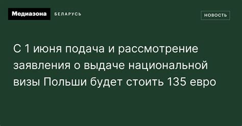 Сроки рассмотрения заявления о выдаче визы