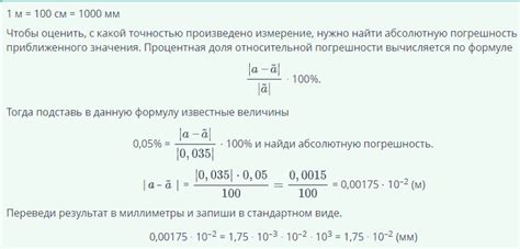 Статистическая погрешность и округление