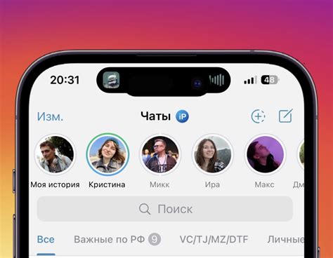 Статус проекта "сторис" в Telegram