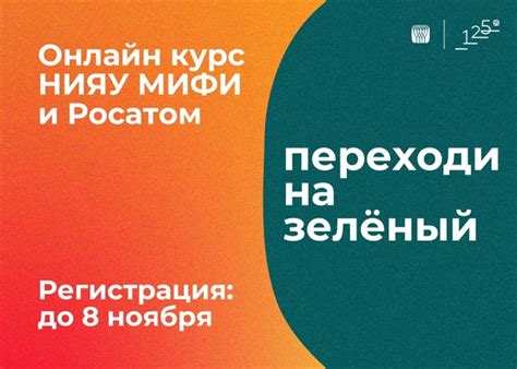 Статья о переходе на экологичные решения в нашей жизни