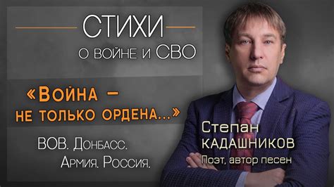 Степан Кадашников: кто это?