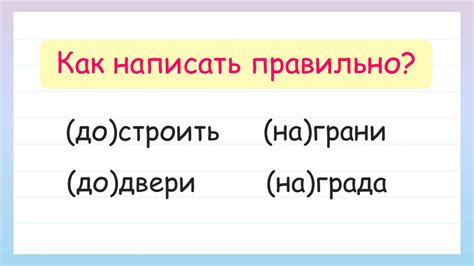 Стили письма: слитно и раздельно