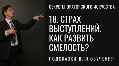 Страх конфликта: как найти смелость начать разговор