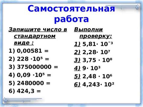 Структура стандартного числа