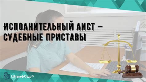 Судебные приставы и исполнительное производство: когда оно заканчивается?