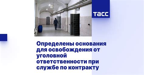 Существует ли возможность освобождения от уголовной ответственности по статье 159.4?