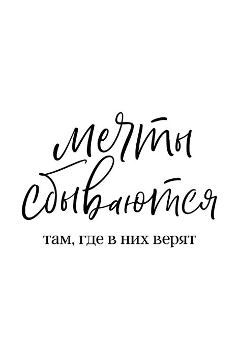 Счастливый финал: мечты сбываются?