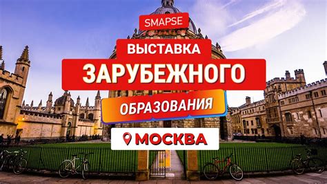 Съемки в Москве и за границей