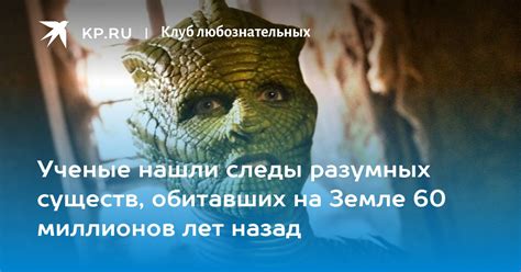 Таинственные следы исчезнувших существ