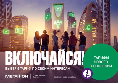 Тарифные планы для нового владельца