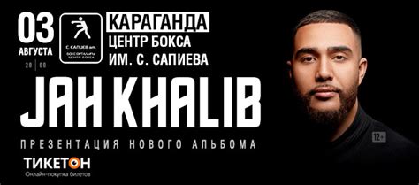 Творческая эволюция Jah Khalibа