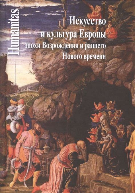 Теологическая теория в период Возрождения и раннего Нового времени