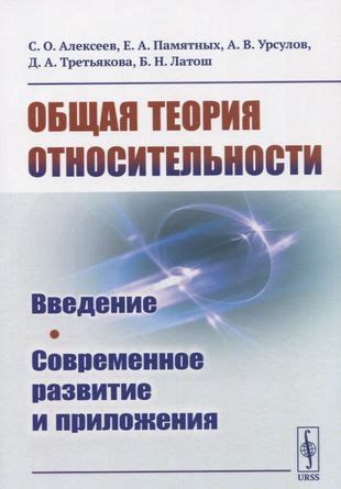 Теория относительности и развитие космологии