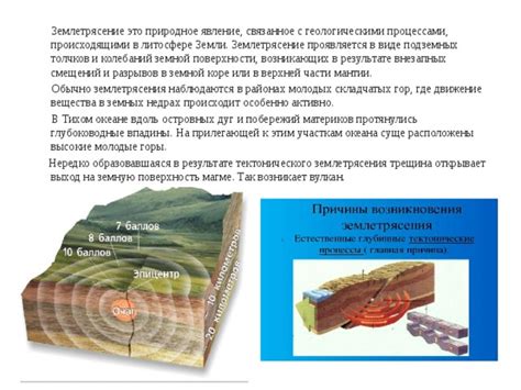 Теория разделения материков и ее связь с геологическими процессами