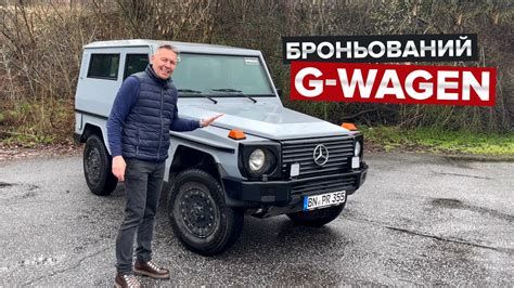 Тестирование и улучшение первого Geländewagen