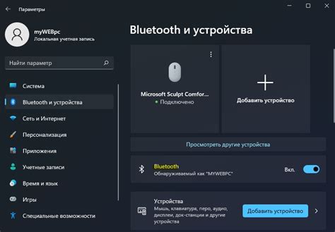 Техническая возможность передачи интернета по Bluetooth