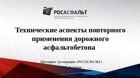 Технические аспекты применения отработки