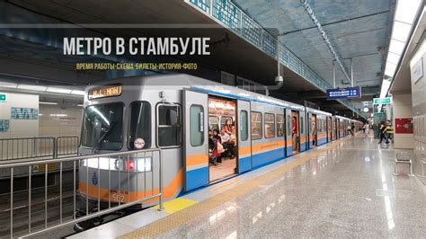 Технические особенности метро