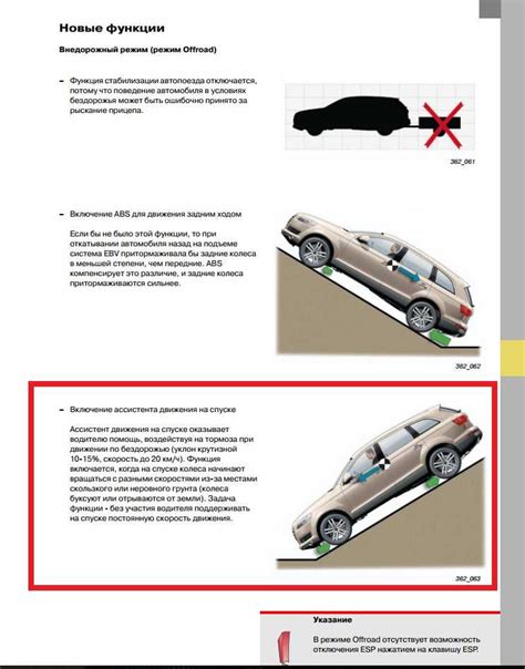 Технические особенности обгона на подъеме