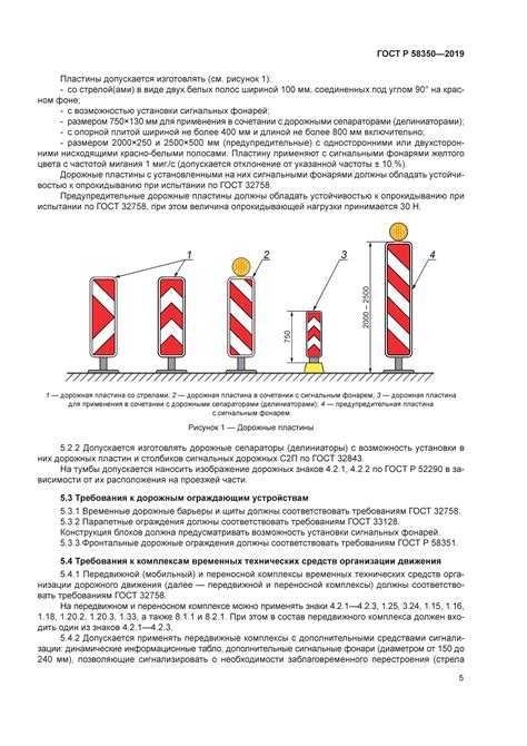 Технические требования для движения по городу