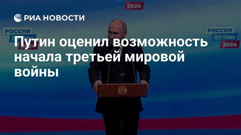 Технологический прогресс и его влияние на возможность начала третьей мировой войны