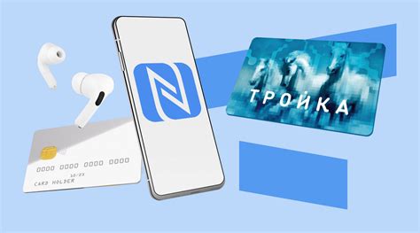 Технология NFC и ее возможности в смартфоне