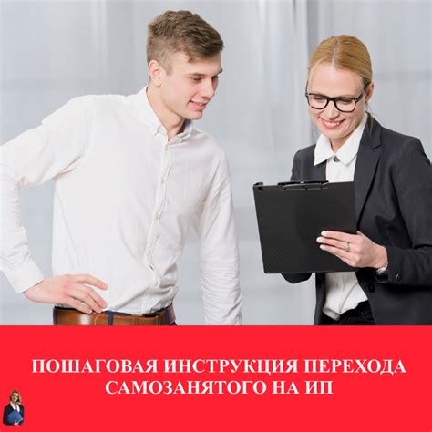 Типы деятельности самозанятого на ип