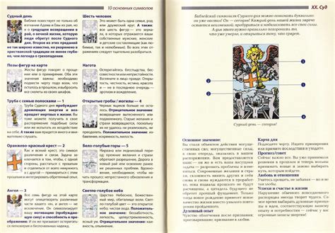 Тонкости расшифровки взглядов и их значения