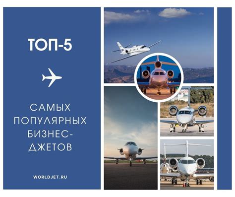 Топ-5 самых старых джетов