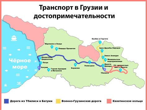 Транспорт в Грузии: как добраться и передвигаться