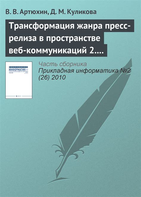 Трансформация жанра в современной музыке