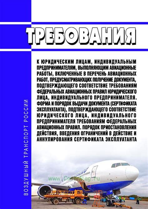 Требования банков к индивидуальным предпринимателям