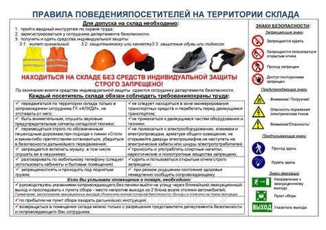 Требования для посетителей и продавцов, правила поведения