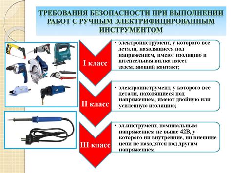 Требования к оборудованию при работе на улице зимой