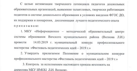 Требования к подаче уведомления о проведении культурного фестиваля