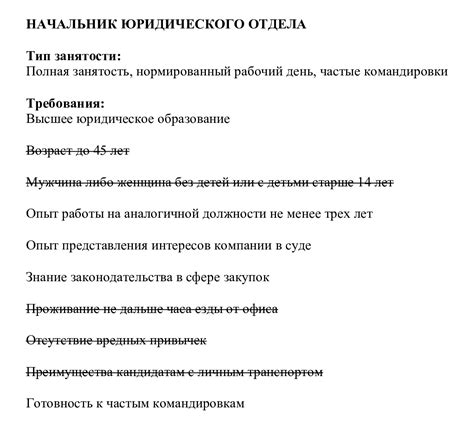 Требования к приказу при приеме на работу в новом законодательстве