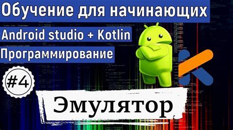 Требования к устройству для запуска эмулятора PS3 на Android