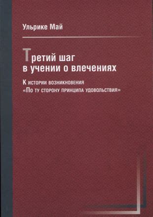 Третий шаг: объявите о своем намерении