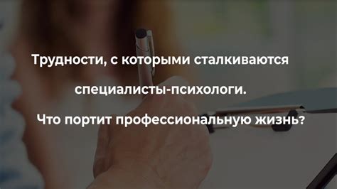 Трудности, с которыми сталкиваются студенты-фармацевты