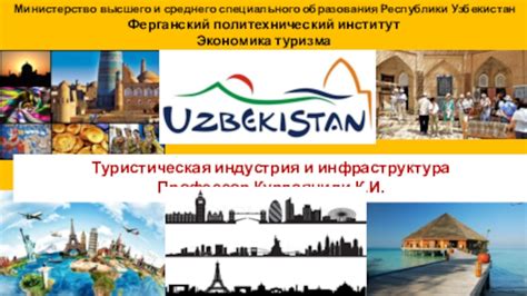 Туристическая инфраструктура: что предлагают отели и комплексы