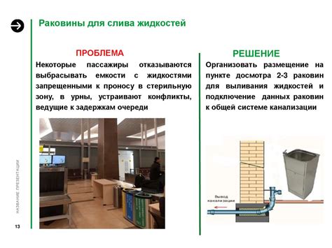 Увеличение пропускной способности