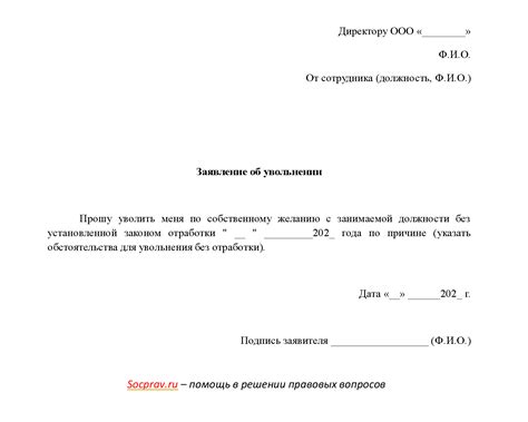 Увольнение по истечении декретного отпуска