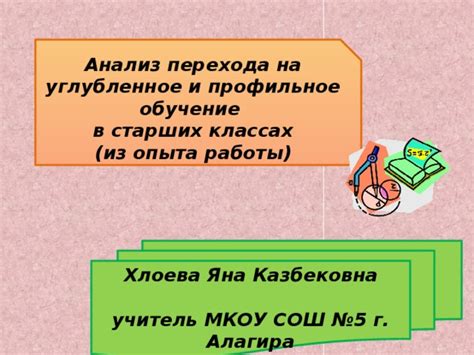 Углубленное обучение: специализация и заказывание феллоушипа