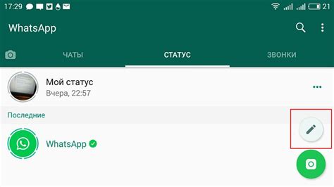 Удаление WhatsApp при помощи удаленного управления