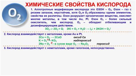 Удивительные свойства кислорода в высоких окислительных состояниях