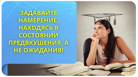 Узнайте, как добиться успеха, находясь в состоянии ожидания